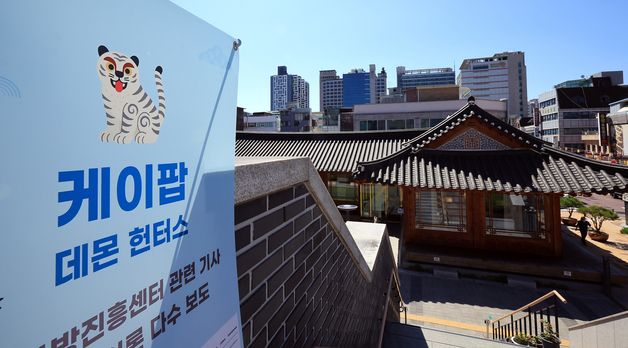 '케데헌' 열풍에 'K-Medical'이 들썩