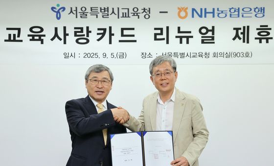 서울교육사랑카드 리뉴얼 제휴 약정 체결식