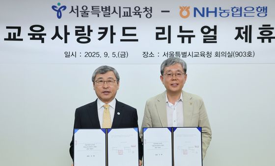 서울교육사랑카드 리뉴얼 제휴 약정 체결식