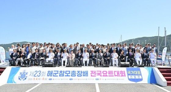 제23회 해군참모총장배 전국요트대회 개최