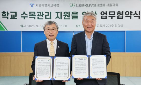 서울시교육청, 한국나무의사협회와 업무협약 체결