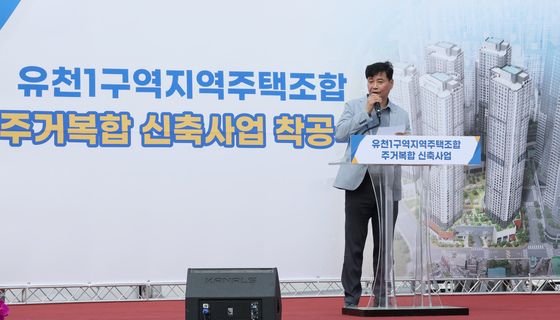 유천1구역 지역주택조합 주거복합 신축사업 착공