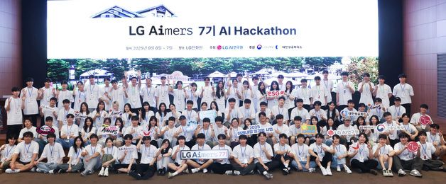 LG 에이머스 해커톤