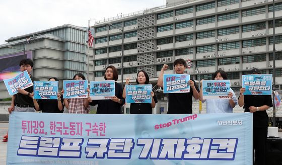 미 대사관 앞 기자회견하는 진보당