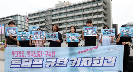 트럼프 규탄 및 한국노동자 즉각 석방 촉구 기자회견하는 진보당