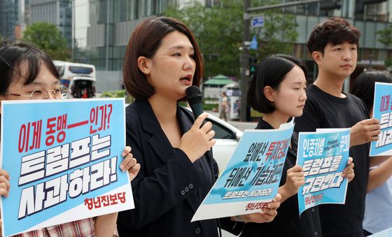 한국노동자 구속 트럼프 규탄 기자회견하는 진보당