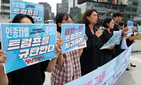 진보당, 한국노동자 구속 트럼프 규탄 기자회견