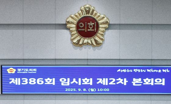 본회의 열린 경기도의회