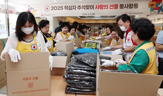 2025 적십자 추석맞이 사랑의선물 봉사활동