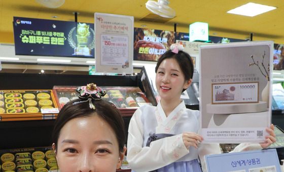 이마트, 추석 맞이 신세계상품권 본격 판매