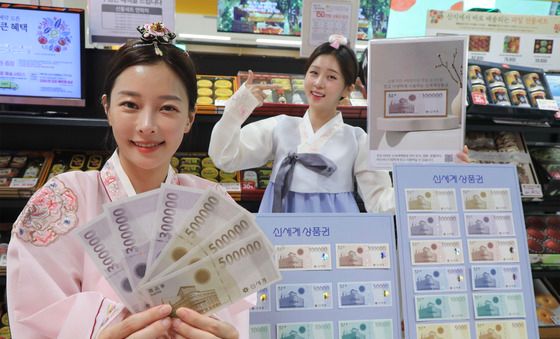 이마트, 추석 맞이 신세계상품권 본격 판매