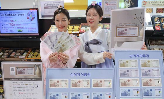 이마트, 추석 맞이 신세계상품권 본격 판매