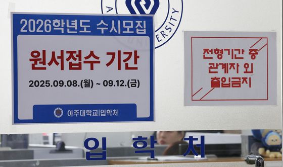 2026 수시 접수 시작