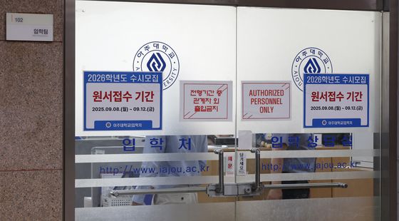 수시 원서접수 시작, 분주한 모습 보이는 입학처