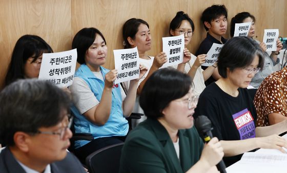 '주한미군은 성착취행위 사죄하고 배상하라'