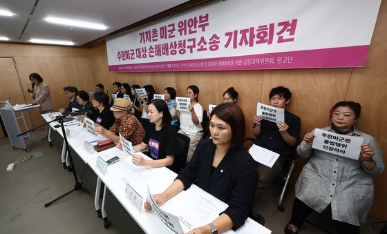 기지촌 미군 위안부 주한미군 대상 손해배상청구소속 기자회견
