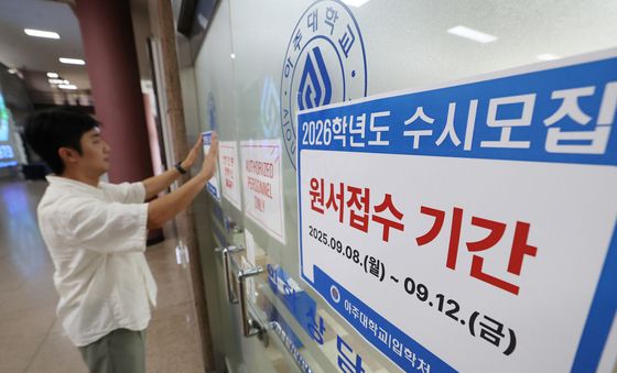 2026학년도 수시모집 원서접수 시작