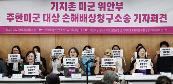 '주한미군은 성착취행위 사죄하고 배상하라'