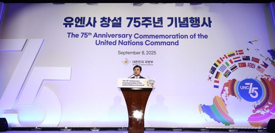유엔사 창설 75주년 기념행사