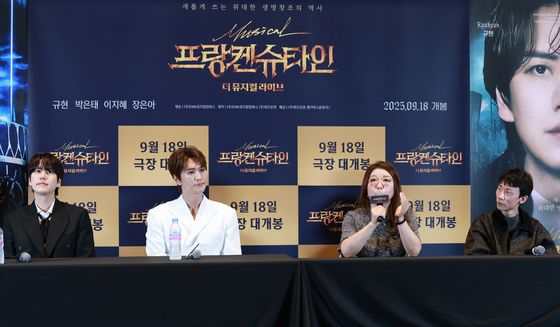 '프랑켄슈타인' 기자간담회