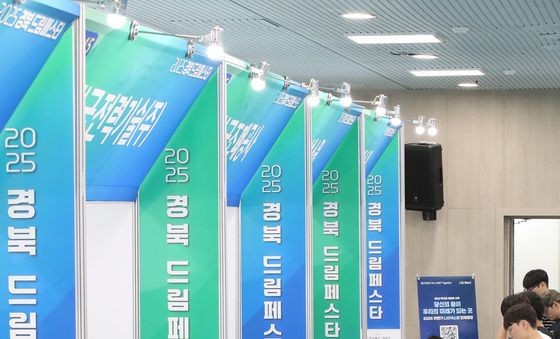 '2025 경북 드림페스타' 영남대서 개막