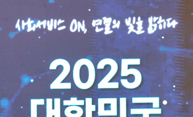 축사하는 이스란 보건복지부 1차관