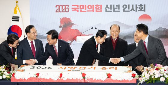 2026 국민의힘 신년인사회