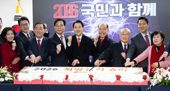 2026 지방선거 승리 다짐하는 국민의힘