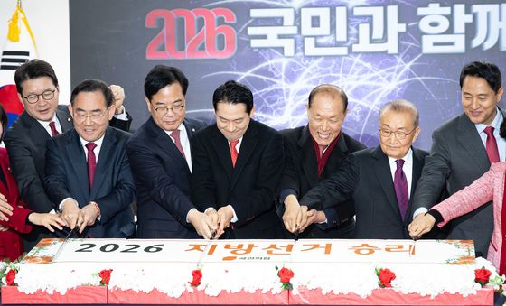 2026 국민의힘 신년 인사회
