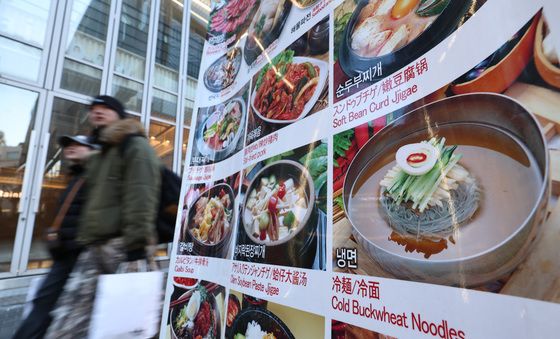 새해부터 먹거리 물가 요동