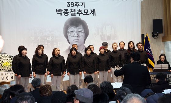 박종쳘 열사 추모제 공연하는 종합예술단 봄날