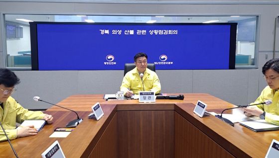 성군 산불 상황점검회의 주재하는 윤호중 장관