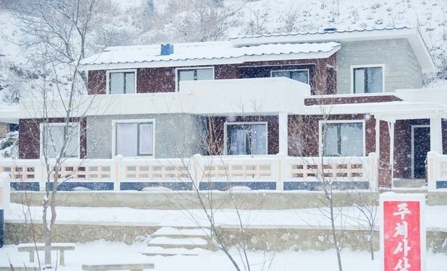 北 판교군 지하리 새집들이 경사…"어머니당 은정 속 농촌마을"