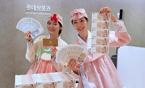 롯데百, 설맞이 롯데상품권 행사 진행