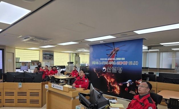 산림청장 의성 산불 뒷불 감시 회의 주제