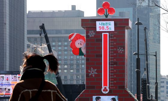 사랑의 온도탑 100도 향해