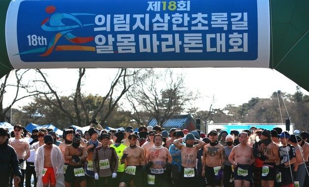 한파 속에 열린 알몸 마라톤대회