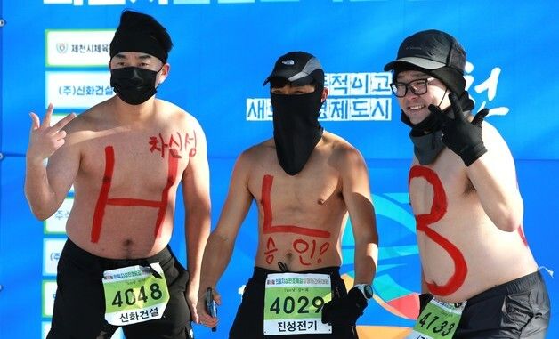 동장군 안녕 "올해도 화이팅"