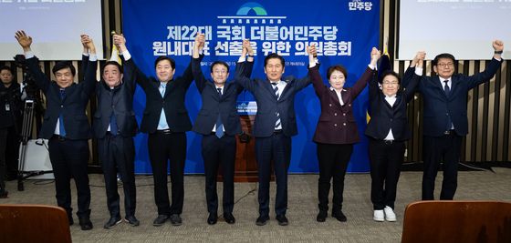 다시 완성된 민주당 지도부