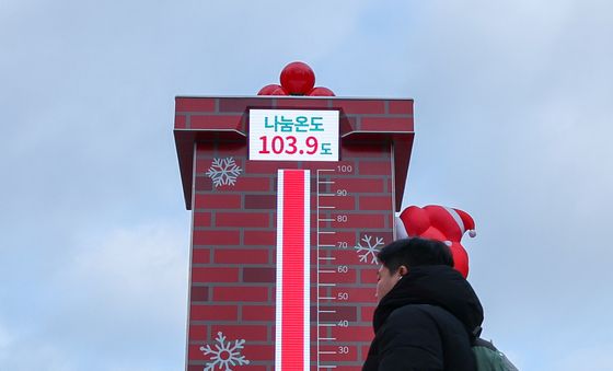 사랑의 온도탑 '목표 달성'