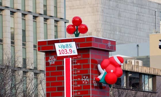 사랑의 온도탑 '100도 넘겼어요'