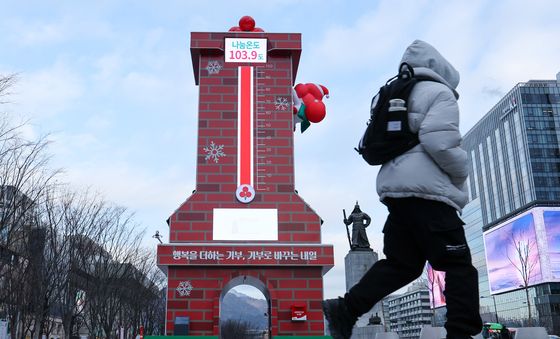 사랑의 온도탑 '103.9도'