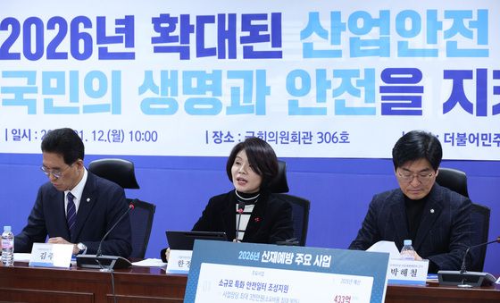 발언하는 한정애 정책위의장