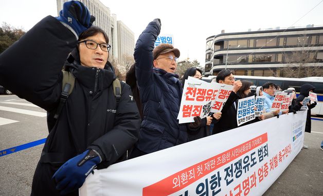 내란 위한 전쟁유도 범죄 '철저한 진상규명과 엄중처벌 촉구 기자회견'