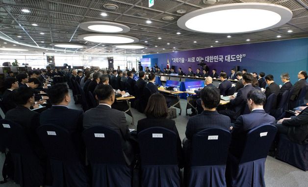 과기정통부, 출연연구기관 업무보고