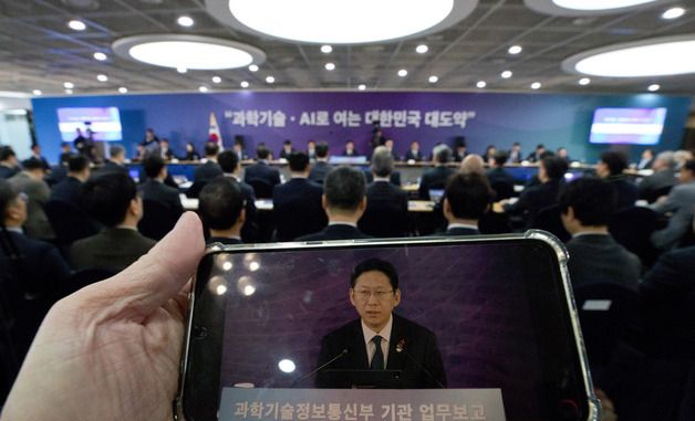 과학기술분야 출연연구기관 업무보고 '생중계'