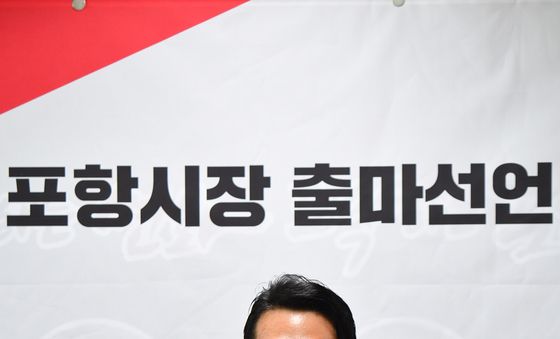 박대기 전 대통령실 대외협력비서관 포항시장 출마선언