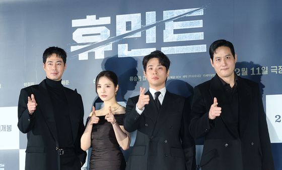 '휴민트'로의 초대