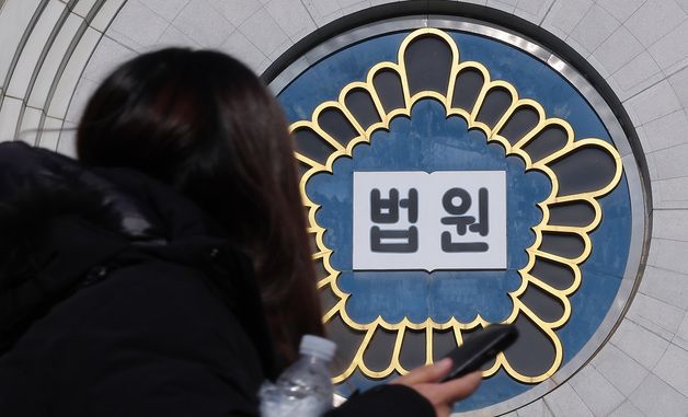 중앙지법, '내란전담재판부 논의' 전체판사회의 개최