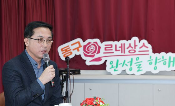 박희조 동구청장, 주민과의 대화